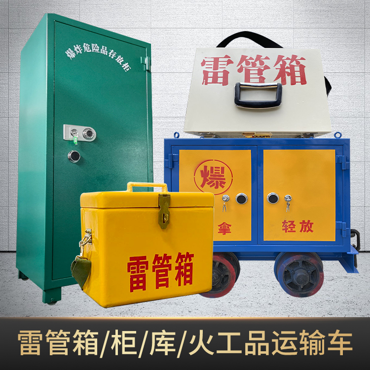 丰泽危险品存放柜使用注意事项全解析